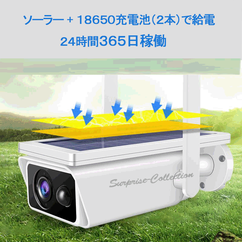 防犯カメラ 屋外 ソーラー ワイヤレス WiFi トレイル SDカード録画 人