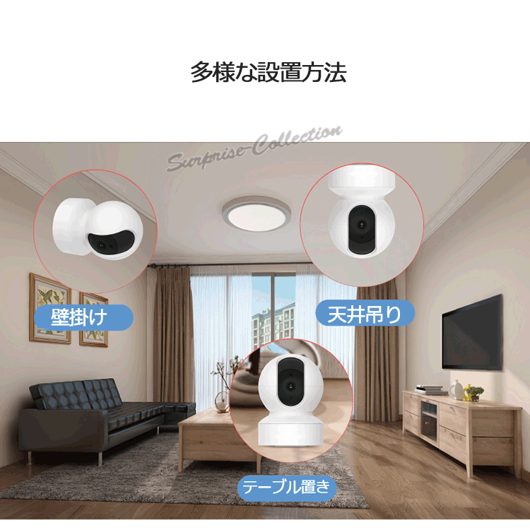 防犯カメラ 360度 Tuyaアプリ 200万画素 Wifi 常時録画 SDカード録画 動体検知 赤外線 双方向音声 屋内 監視カメラ : u2 :  サプライズコレクション - 通販 - Yahoo!ショッピング