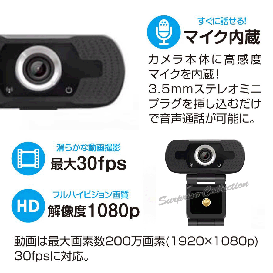 webカメラ マイク内蔵 高画質 ヘッドセット ウェブカメラ テレビ会議