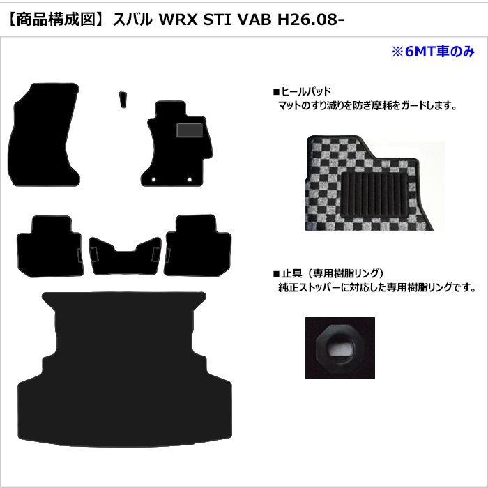 WRX　STI　VAB　フロアマット + トランクマット (ラゲッジマット) スバル　「次世代レザーマット」 | Aviles | 01