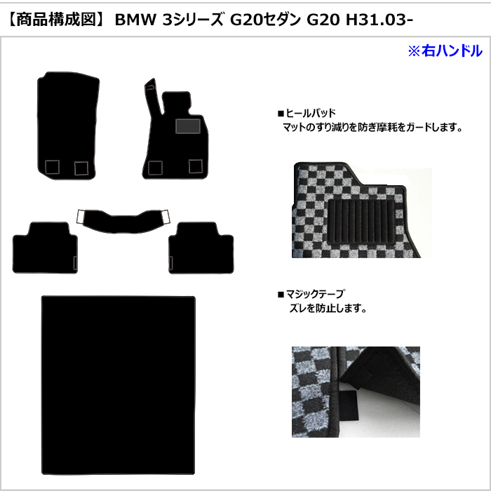 Aviles（アヴィレス） 新型 3シリーズ G20 G21 フロアマット +