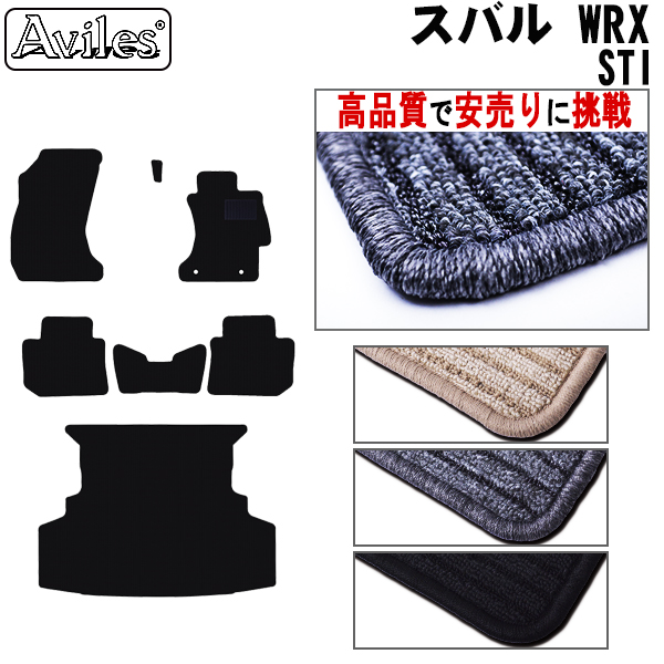 美品（使用頻度少）WRX STI（VAB）用 SUBARU純正 トランクマット 楽天市場】スバル WRX STI VAB ラゲッジマット （ラバー） ゴム