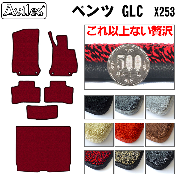 厚さ20mm 高級マット ベンツ GLC X253 フロアマット + トランクマット (ラゲッジマット)「最高級フロアマット」 自社生産マット :ta000030342 c:アヴィレスストア