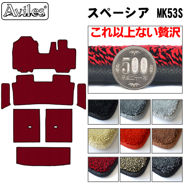 スペーシア MK53S フロアマット ステップマット トランクマット Aviles スペーシア MK53S フロアマット + ステップマット +