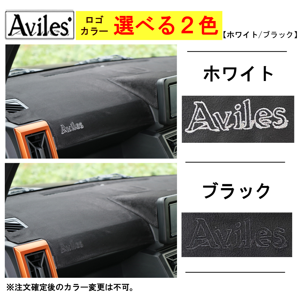 Aviles（アヴィレス） 「反射防止」コペン L880K ダッシュマット