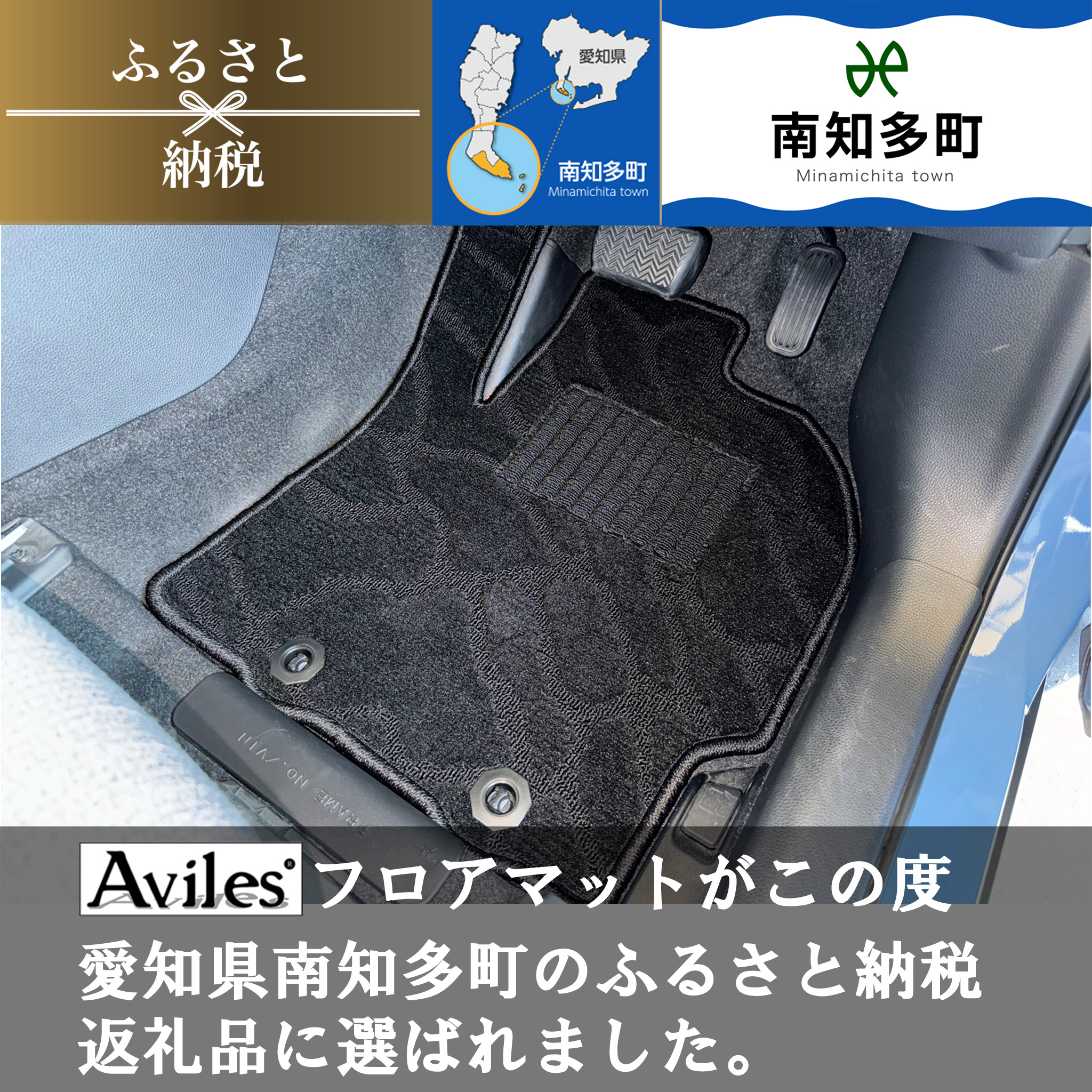 Aviles（アヴィレス） 「反射防止」N-ONE JG1 JG2 ダッシュマット