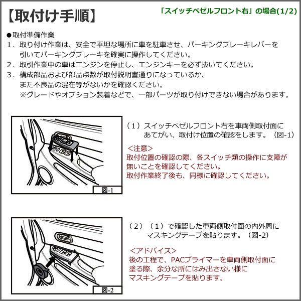 タント L350/360 3Dインテリアパネル 24ピース : アヴィレスストア