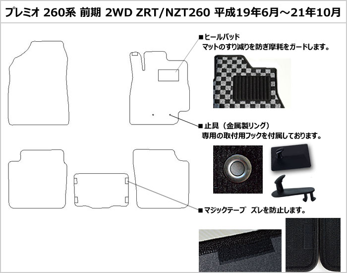 Aviles（アヴィレス） [在庫限り]トヨタ アリオン・プレミオ 260系
