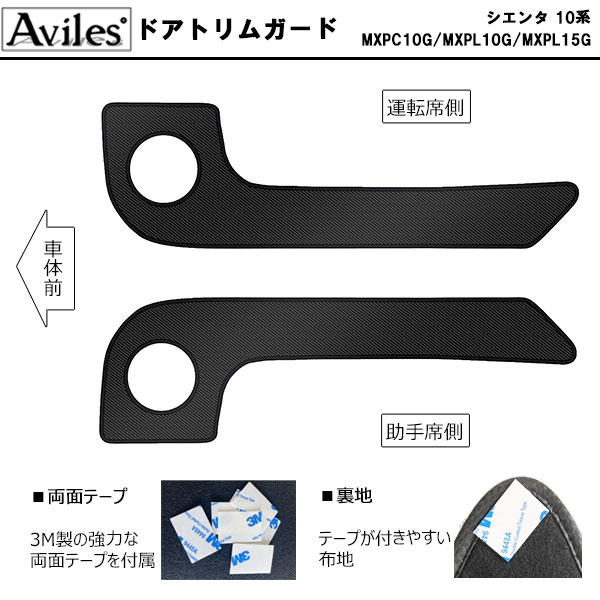 (傷防止)トヨタ シエンタ 10系 キックガー...の詳細画像1