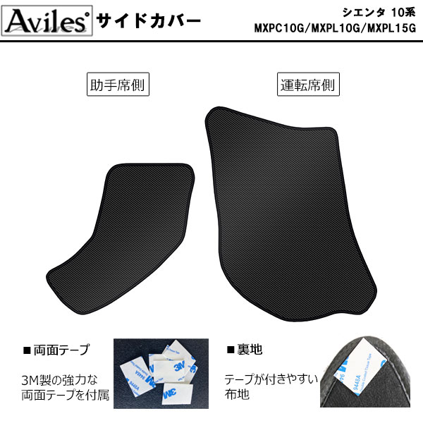 (傷防止)トヨタ シエンタ 10系 キックガー...の詳細画像2