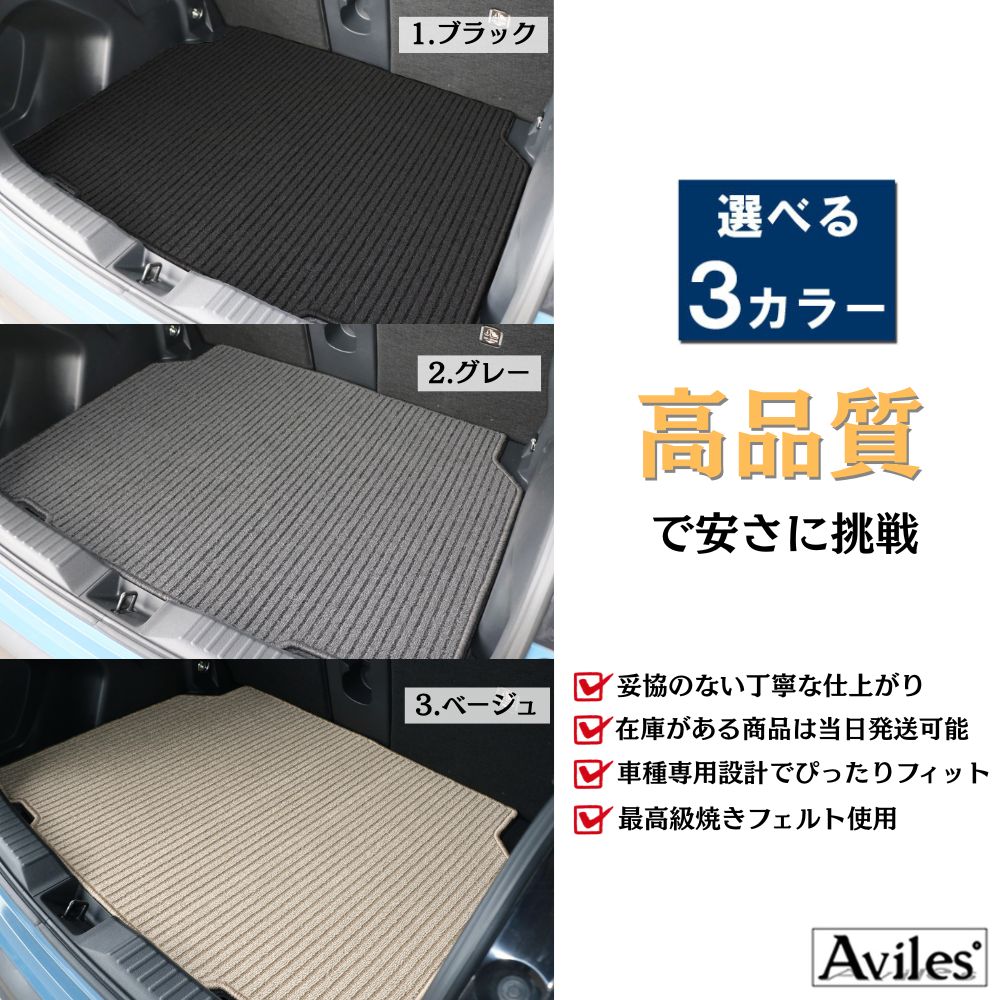 値下げ！未使用ハイエース専用ラゲッジマット ハイエース ☆ 【ブラック・ワイド用】 3D ラゲッジマット 2枚 200系 S