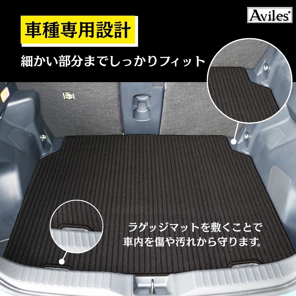 Aviles（アヴィレス） 新型 フェアレディZ RZ34 ラゲッジマット フロア