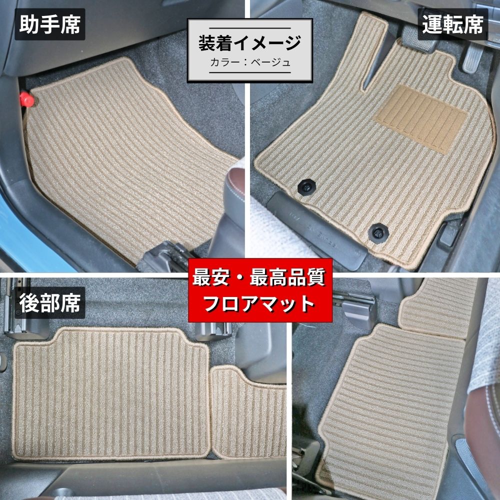 Aviles（アヴィレス） トヨタ クラウン 17系 170系 フロアマット 高