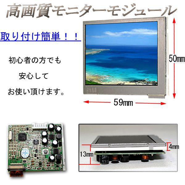 2.5インチ ミニモニター 埋め込み 超薄 デジタル液晶 １年保証