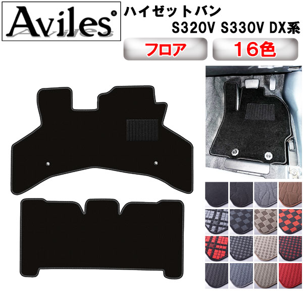 Aviles（アヴィレス） ハイゼットバン S320V S330V DX系 リヤ一体型