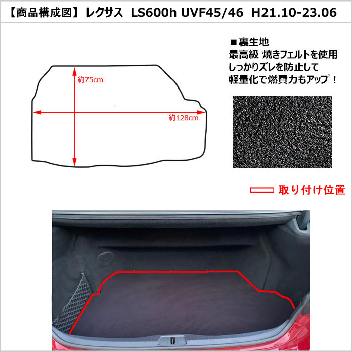 Aviles（アヴィレス） LS600h hL トランクマット ラゲッジマット「在庫