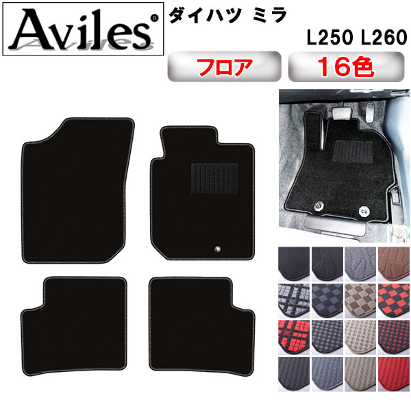 ダイハツミラカスタム純正フロアマット ダイハツ（DAIHATSU） ミラ L275/285S 平成18年12月〜平成23年7月（MC