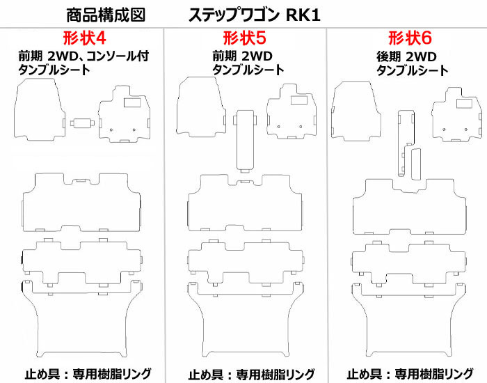 ホンダ ステップワゴン RK1 フロアマット : ta000021959 : アヴィレス