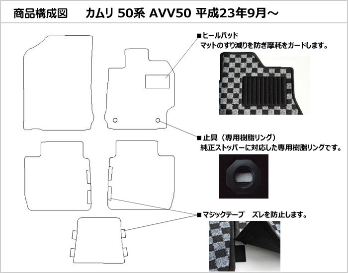 P10倍 (9/19)限定」トヨタ カムリ 50系 フロアマット :TA000022190