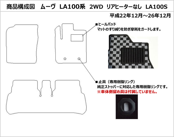 24・25日限定P10倍」ダイハツ ムーヴ LA100S フロアマット 高品質で 