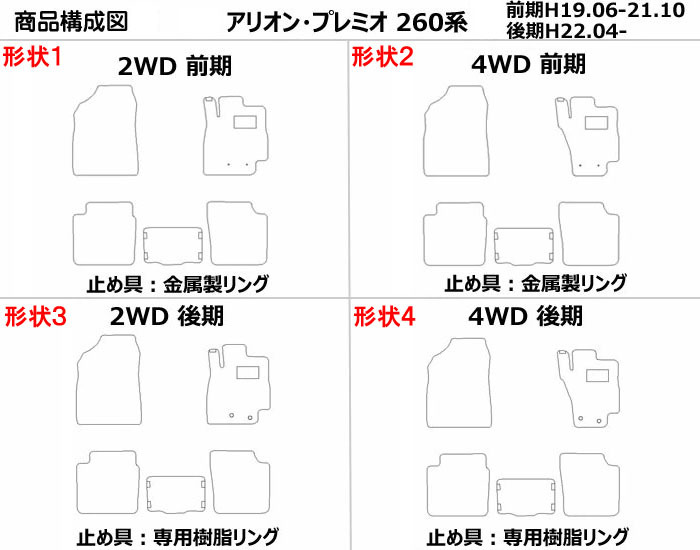 トヨタ アリオン プレミオ 260系 フロアマット 高品質で安売りに挑戦 在庫品は当日発送可 : ta000024522-1 : アヴィレスストア -  通販 - Yahoo!ショッピング