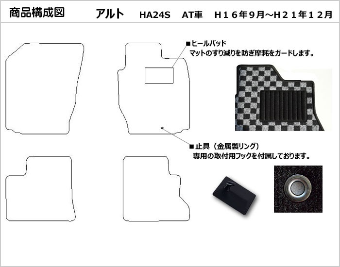 厚さ20mm 高級マット スズキ アルト HA24V HA24S HA25S フロア