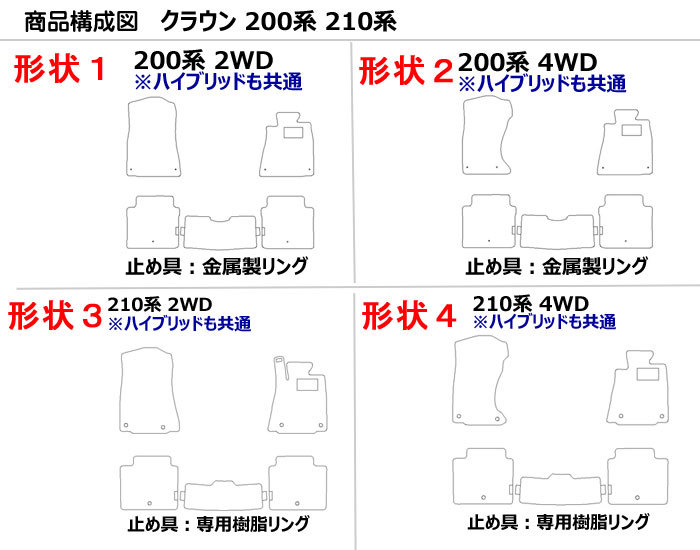 24・25日限定P10倍」厚さ20mm 高級マット トヨタ クラウン 200系 210系