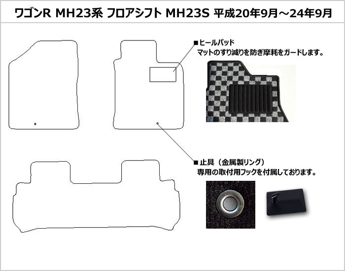 Amazon | M&K ワゴンR フロアマット 互換品 MH23S H20/9～24/9