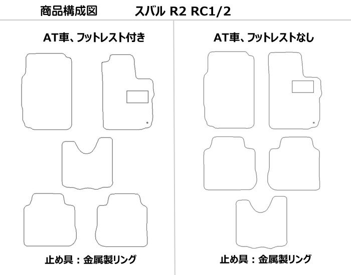 厚さ20mm最高級マット】スバル R2 AT車 フロアマット「最高級フロアマット」 :ta000025619c:アヴィレスストア - 通販 -  Yahoo!ショッピング