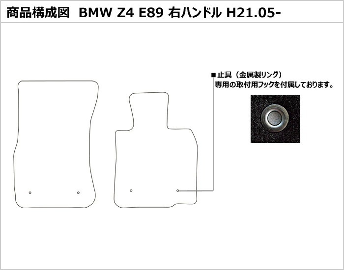 厚さ20mm最高級マット】 BMW Z4 E89 フロアマット ※右ハンドル 「最高級フロアマット」 :ta000025741c:アヴィレスストア -  通販 - Yahoo!ショッピング