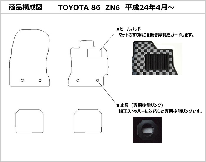 厚さ20mm 高級マット トヨタ 86 フロアマット ZN6 AT MT 「最高級