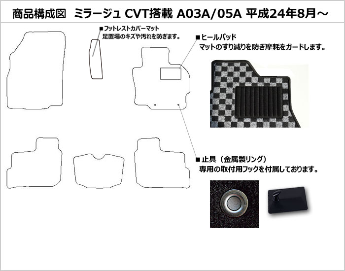 激安販売日本製 フロアマット 送料無料 新品 CVT搭載 A03A/05A H24.08～ 5枚SET 三菱用