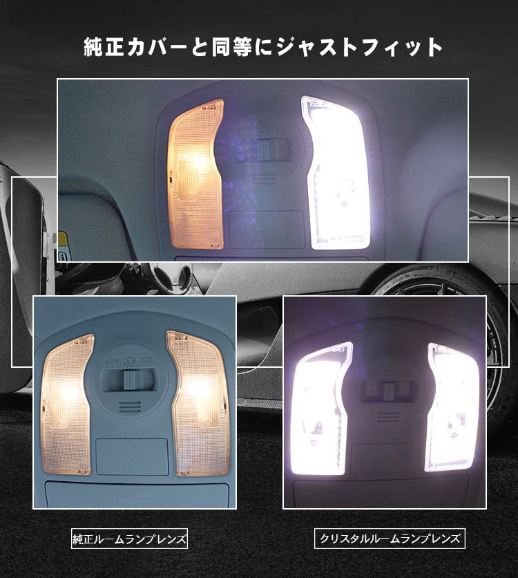 プリウス 50系 クリスタルルームランプレンズカバー3Pセット プリウス 50系 クリスタルルームランプレンズカバー3Pセット