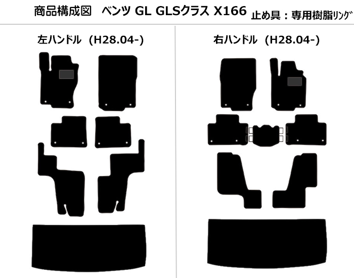 「P11倍 25日26日」厚さ20mm 高級マット ベンツ　GL　GLS　X166　フロアマット + トランクマット (ラゲッジマット)「最高級フロアマット」 自社生産マット｜surprise-parts｜02