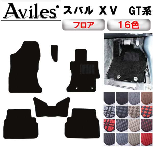 Aviles（アヴィレス） 新型 XV GT系 フロアマット「在庫品は当日発送可