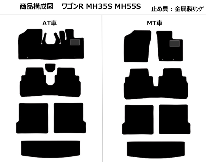 「5/12P10倍」レザーマット スズキ　新型　ワゴンR　MH35S　MH55S　MH85S　MH95S　フロアマット + トランクマット (ラゲッジマット)｜surprise-parts｜02