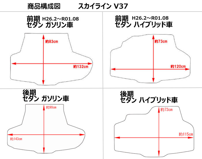 24・25日限定P10倍」日産 スカイライン セダン V37 H26.02-R01.08