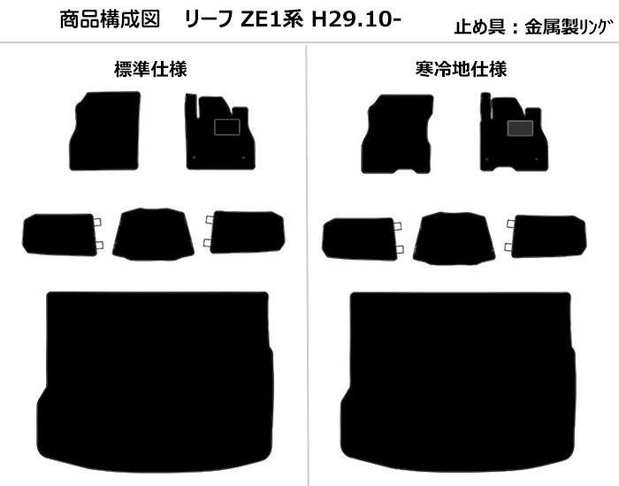 「厚さ20mm」新型 リーフ　ZE1　フロアマット + トランクマット (ラゲッジマット)「最高級フロアマット」 日産　 | 日産 | 01