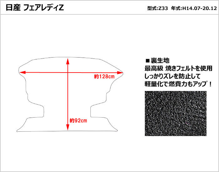 フェアレディZ Z33 H14.07-20.12 トランクマット ラゲッジマット