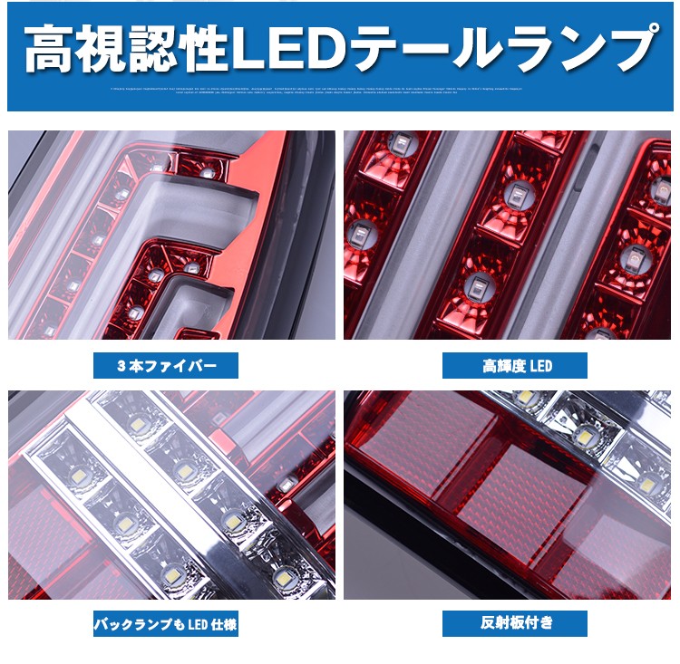 スズキ ジムニー JB23 シエラ JB43系 フルLEDテールランプ 縦型