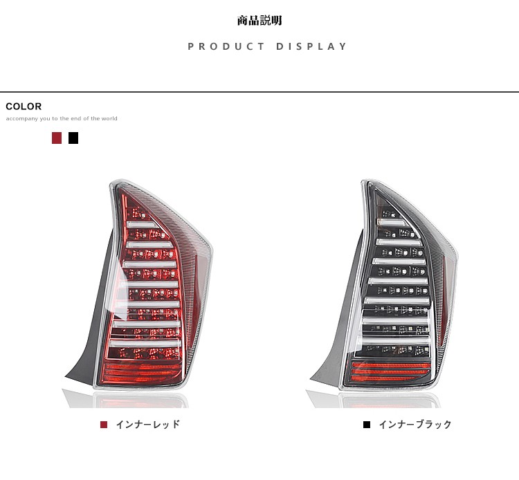 在庫限り]トヨタ プリウス30系 フルLED ファイバー テールランプ