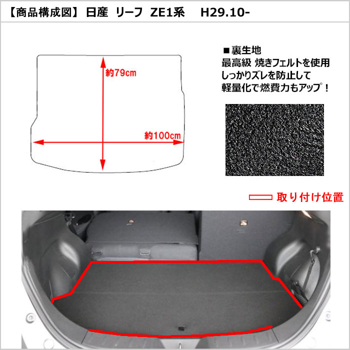 Aviles（アヴィレス） 新型 リーフ ZE1 ラゲッジマット フロアマット