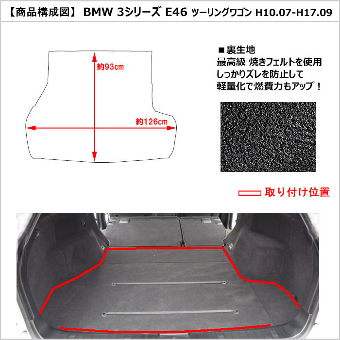 Aviles（アヴィレス） 3シリーズ E46 ツーリングワゴン ラゲッジマット