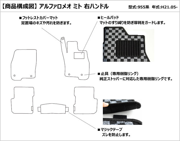 最終値下げ★新品未使用アルファロメオGT フロアマット黒 前席＋後席4枚セット 楽天市場】【8/25抽選で最大100%Pバック&マラソン限定CP配布