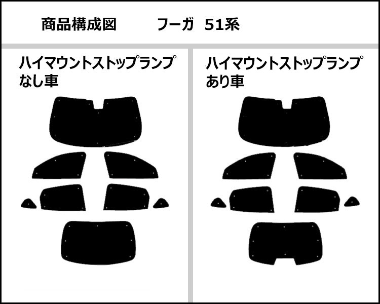 「5日限定P10倍」一台分 日産 フーガ Y51系 サンシェード カーテン