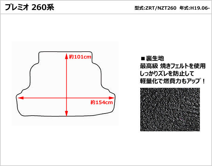 アリオン プレミオ 260系 ラゲッジマット フロアマット トランクマット「在庫品は当日発送可」 トヨタ : ta000034987 :  アヴィレスストア - 通販 - Yahoo!ショッピング