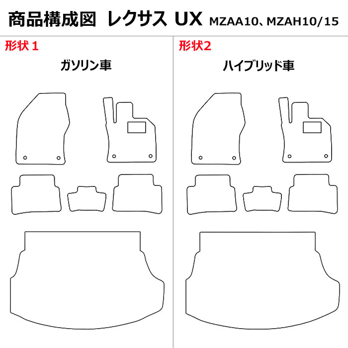 厚さ20mm 高級マット レクサス　UX　10系　フロアマット + トランクマット (ラゲッジマット)「最高級フロアマット」 自社生産マット｜surprise-parts｜02