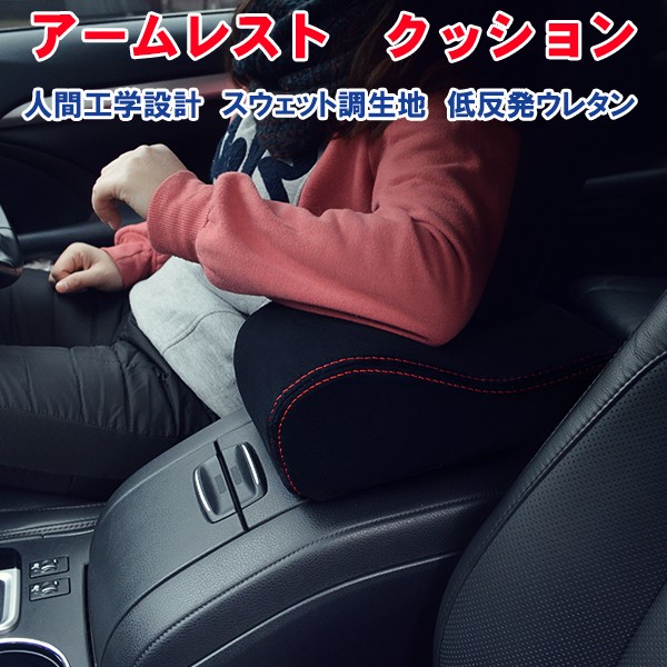 TT用アームレスト1 楽天市場】アームレスト 車用 コンソールボックス 後付け