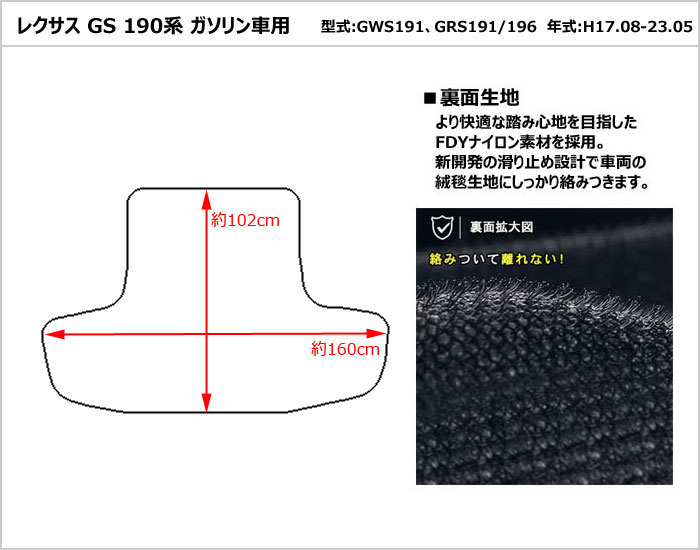 レザーマット レクサス GS 190系(型式:GWS191、GRS191 196)(年式:H17