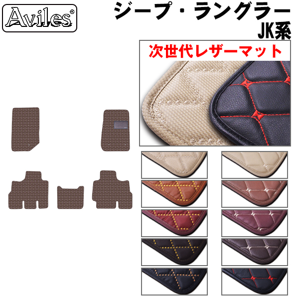 ジープラングラー純正フロアーマット純正品 MOPAR純正 ラバーフロアマット JEEPロゴ入 前後セット オール